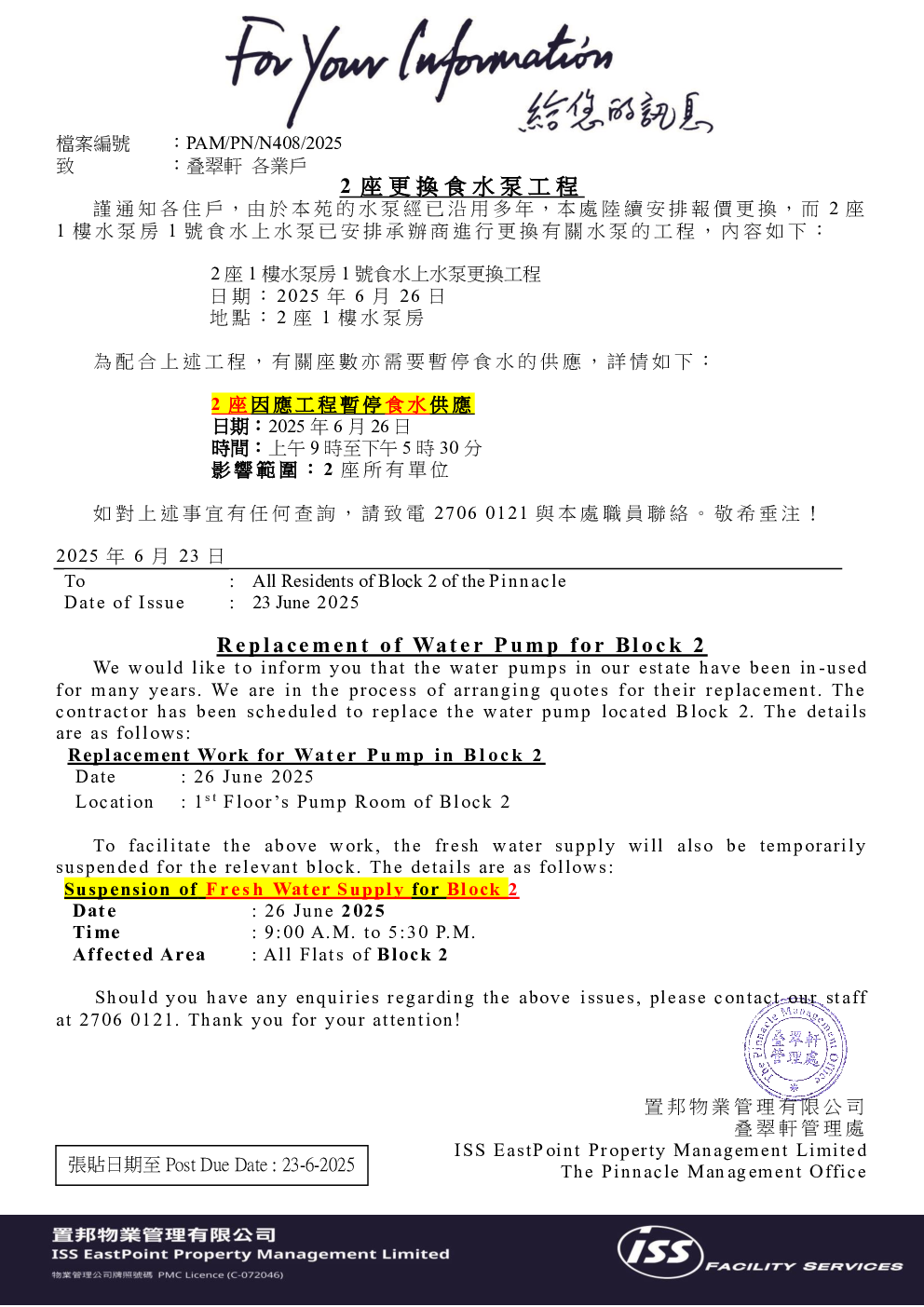 Image File Missing
